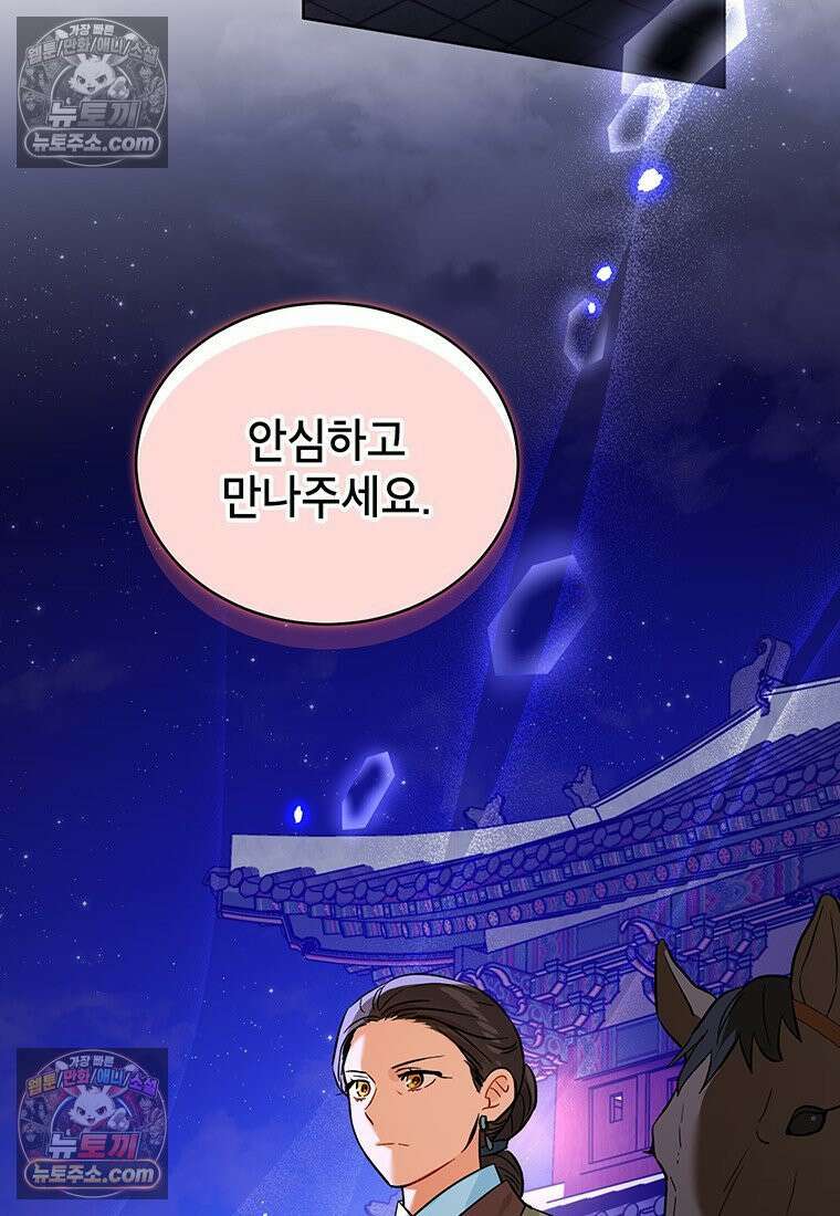 여제화원 86화 19