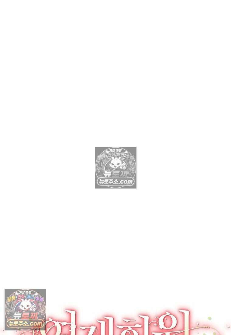 여제화원 86화 22
