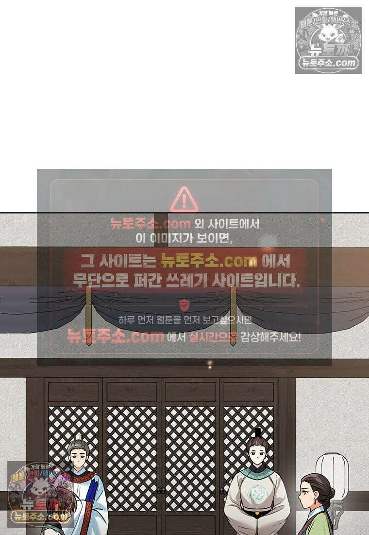 여제화원 86화 25