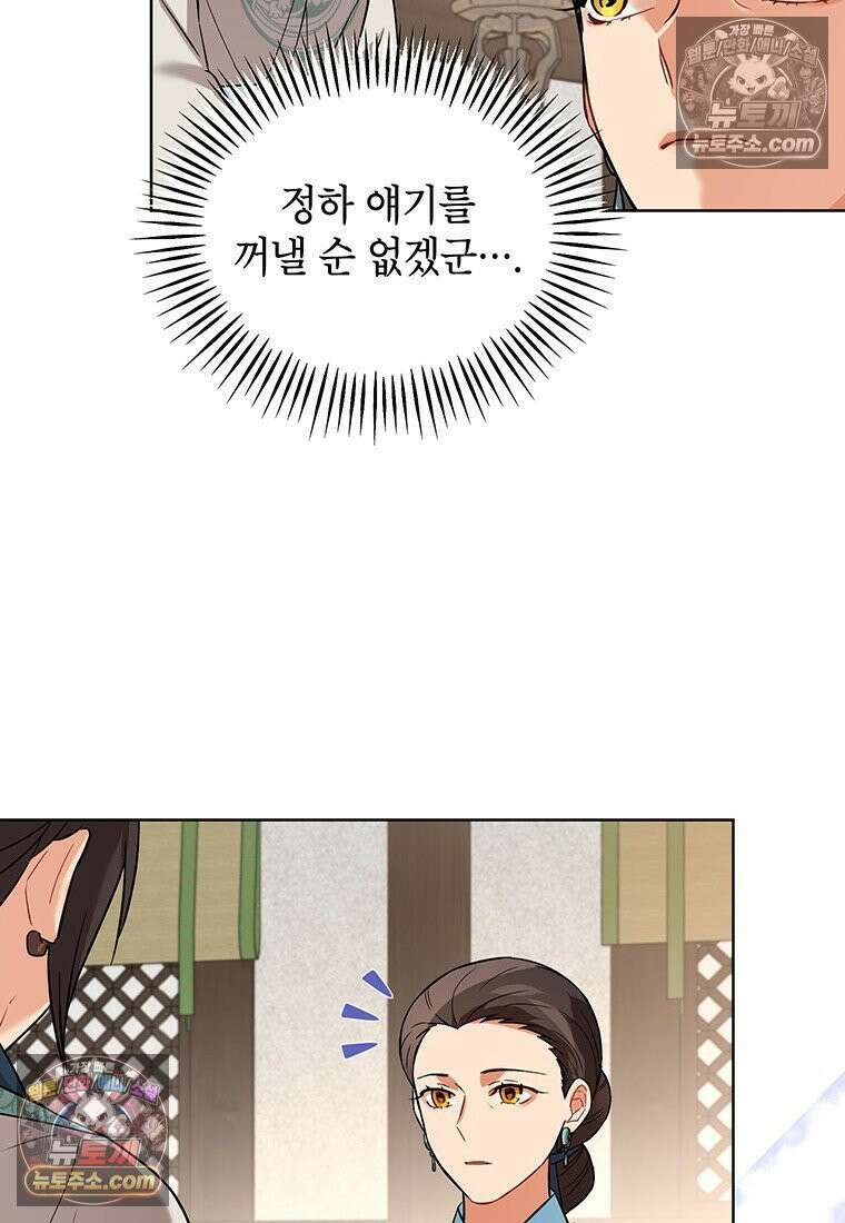 여제화원 86화 27