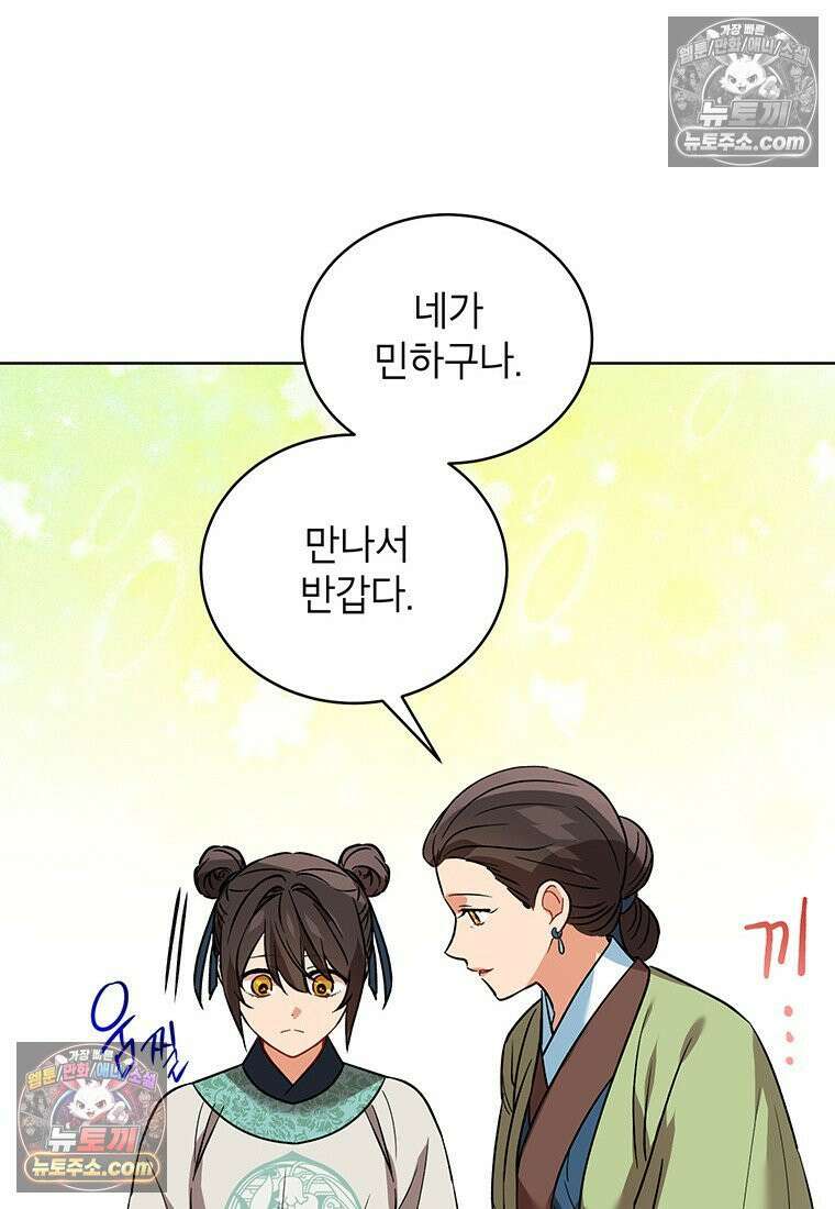 여제화원 86화 32