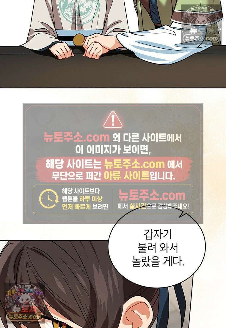 여제화원 86화 33