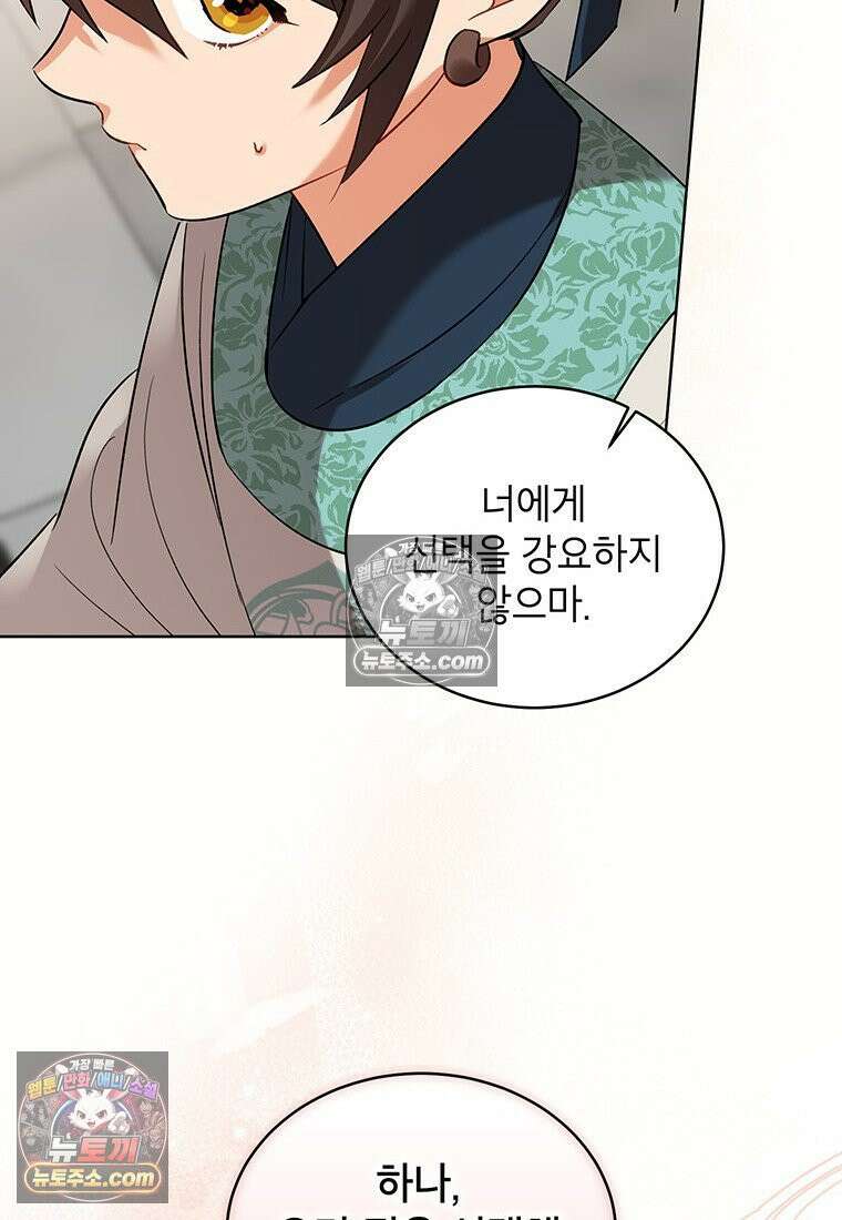 여제화원 86화 34
