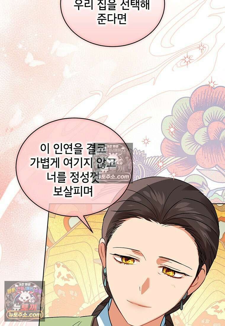 여제화원 86화 35