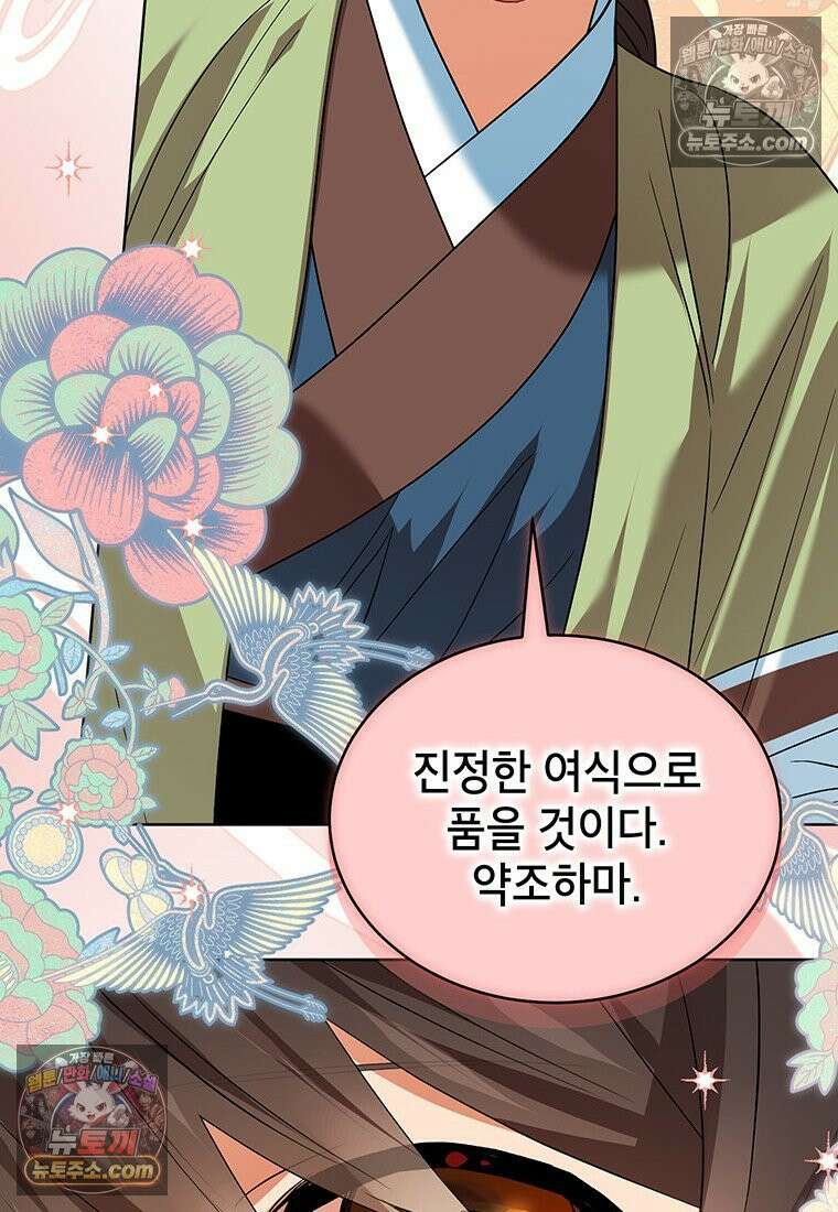 여제화원 86화 36