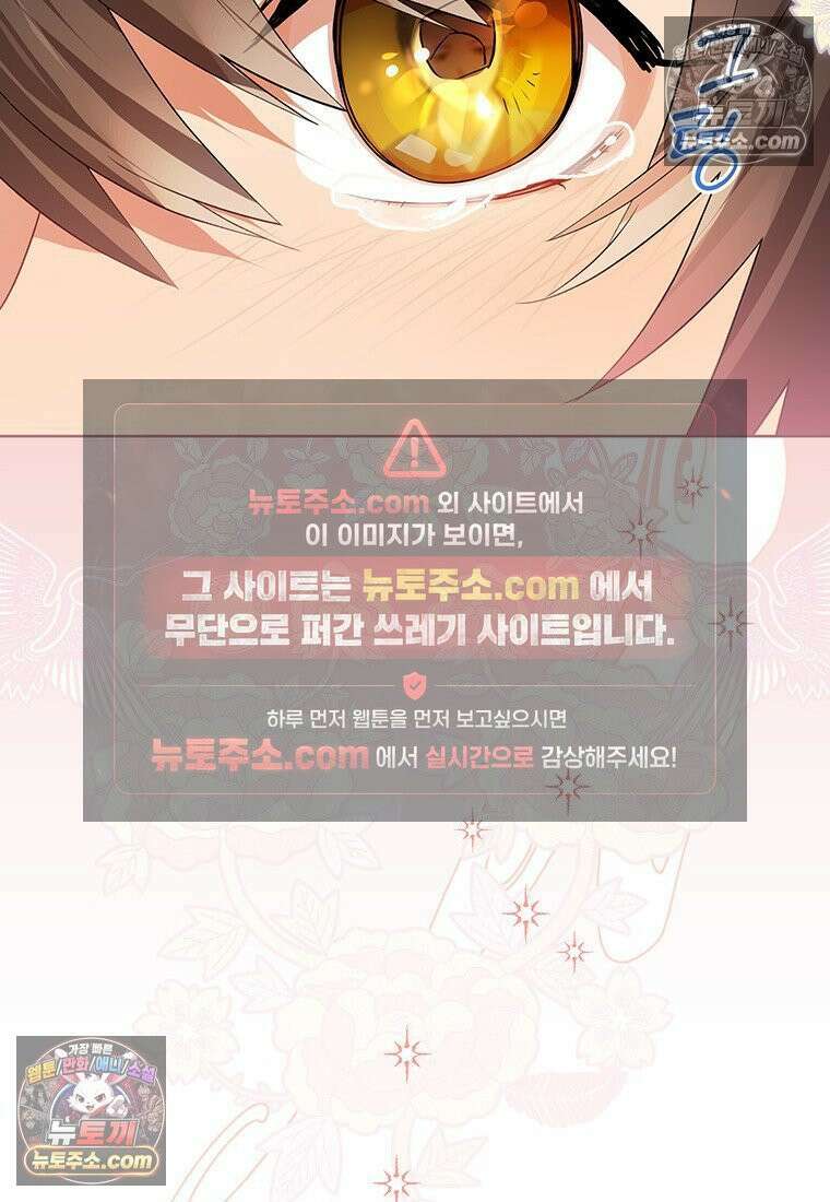 여제화원 86화 37
