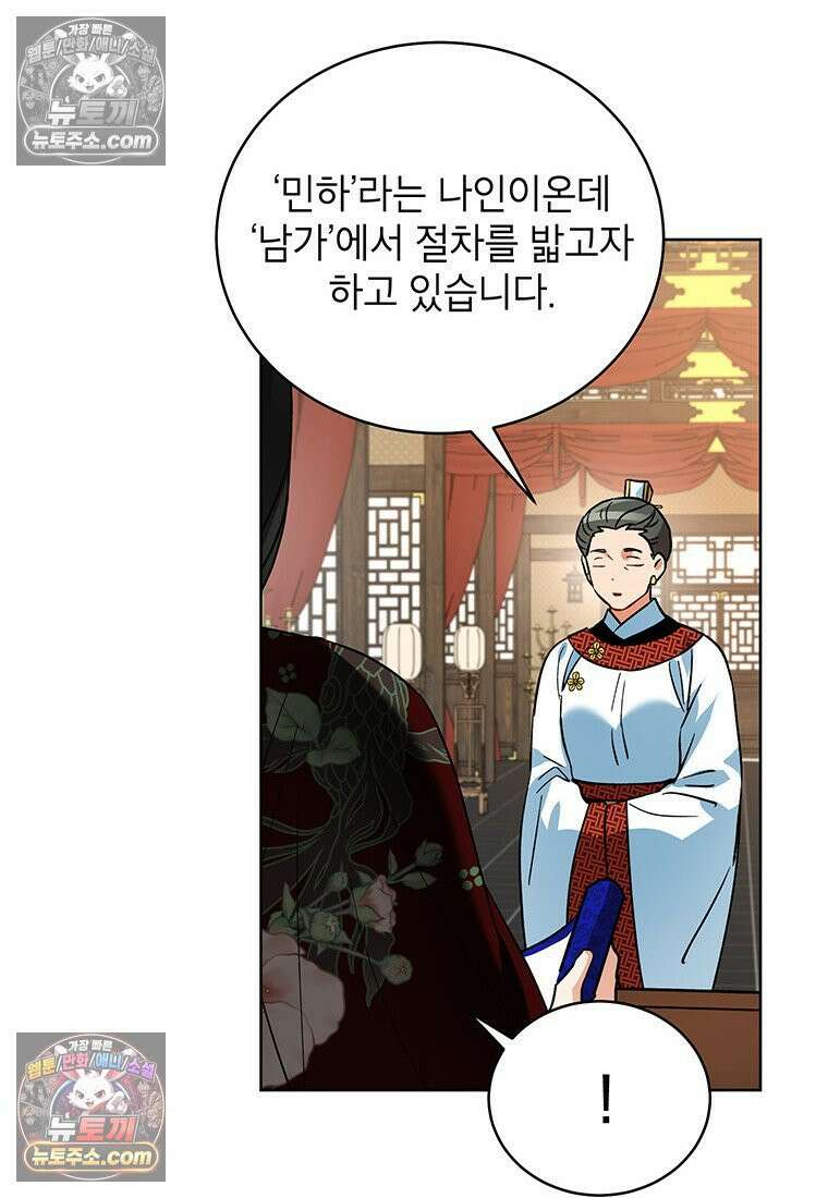 여제화원 86화 42