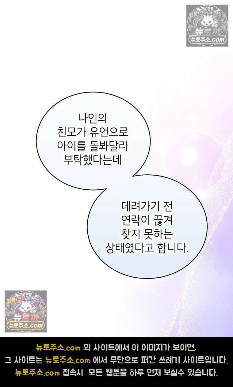 여제화원 86화 43