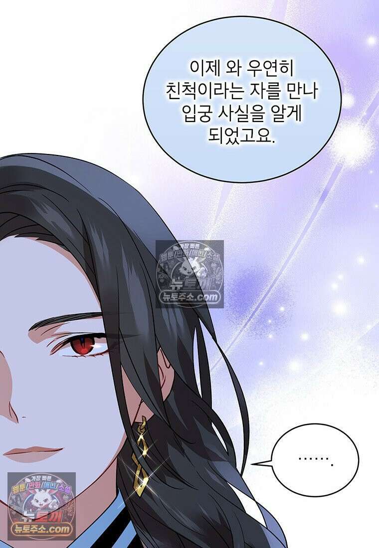 여제화원 86화 44