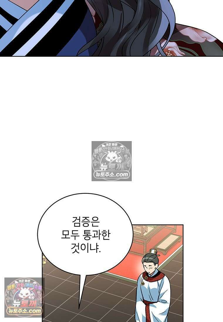 여제화원 86화 45
