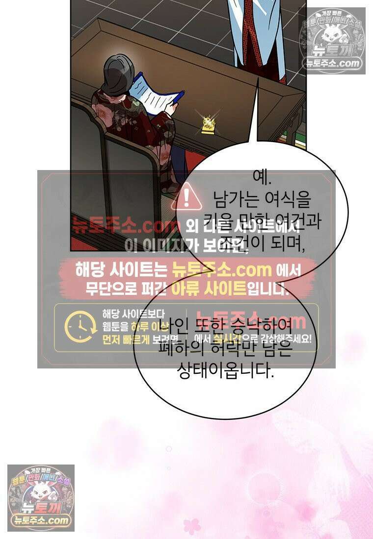 여제화원 86화 46