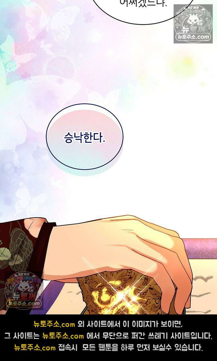여제화원 86화 48