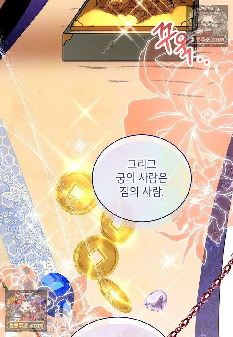 여제화원 86화 49