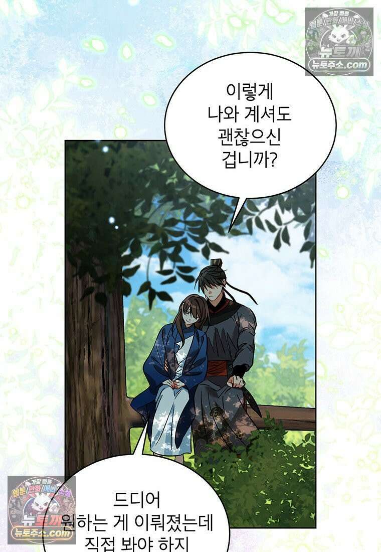 여제화원 86화 55