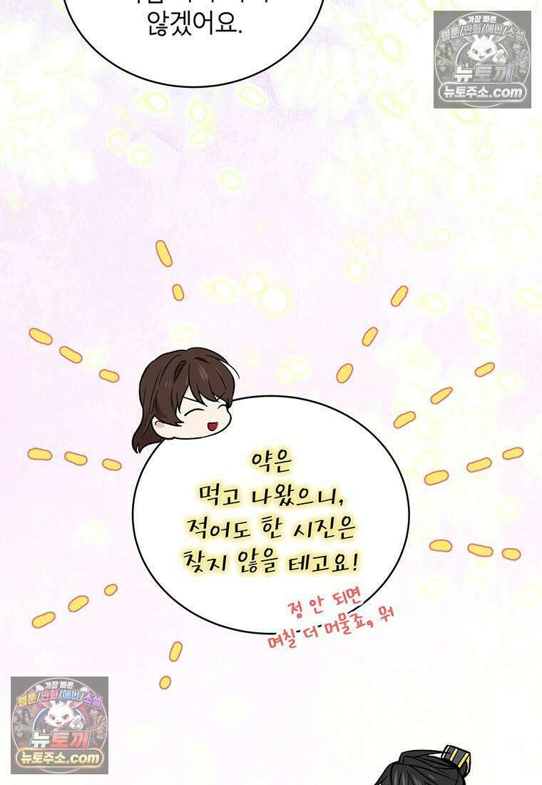 여제화원 86화 56