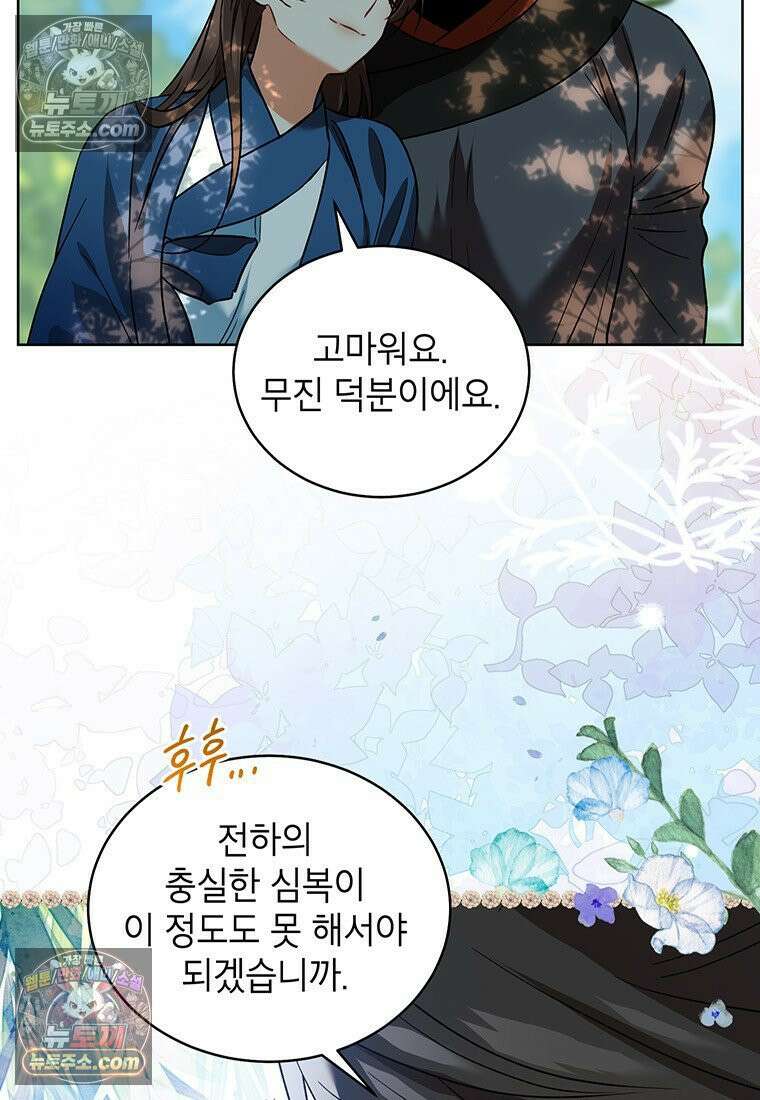 여제화원 86화 58
