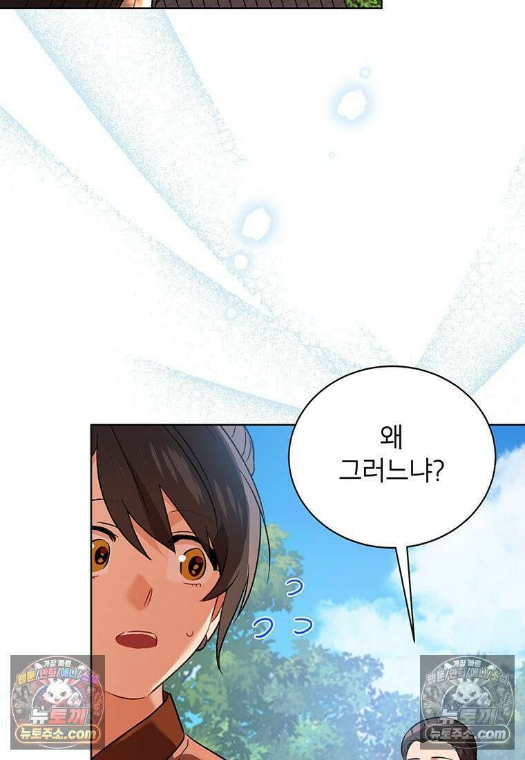 여제화원 86화 62