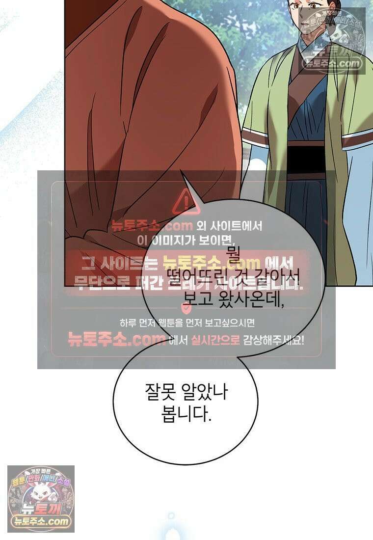 여제화원 86화 63