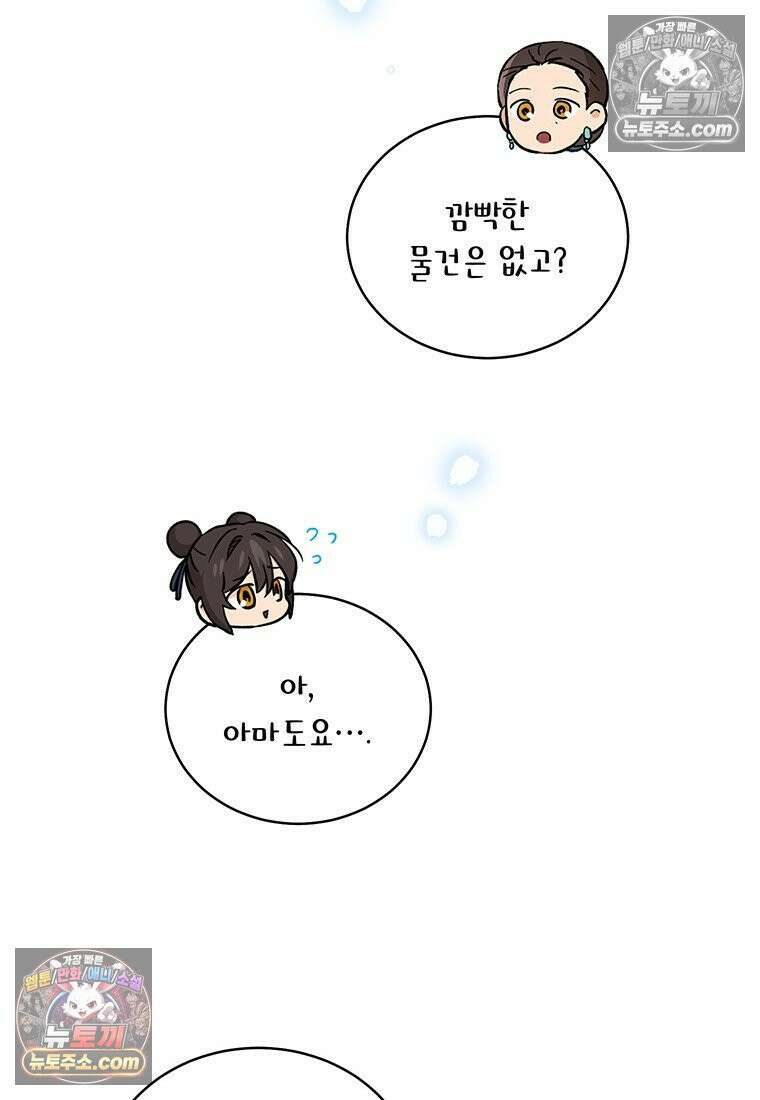 여제화원 86화 64
