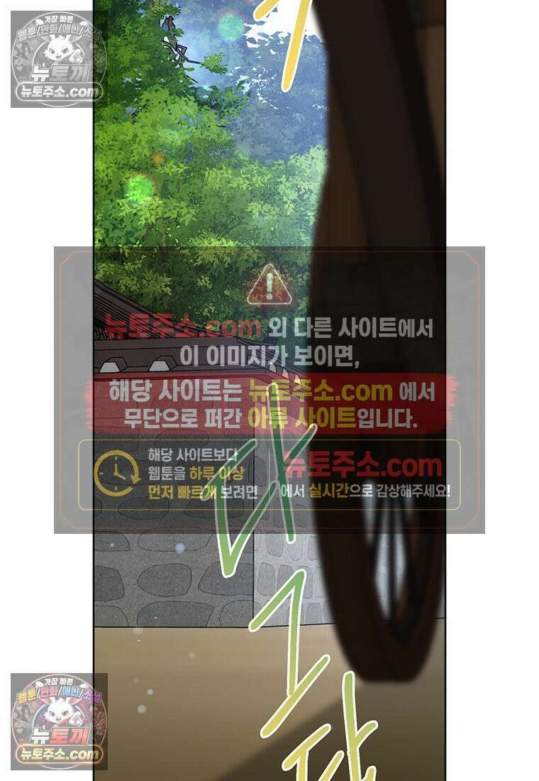 여제화원 86화 68