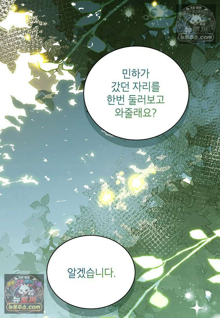여제화원 86화 71