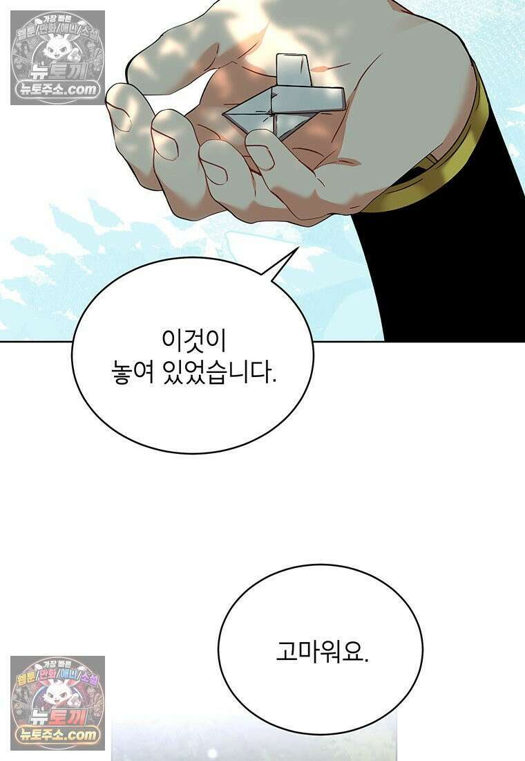 여제화원 86화 73