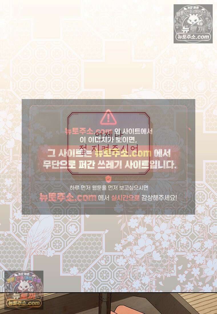 여제화원 86화 75