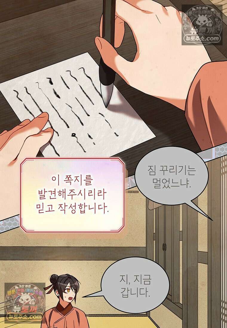여제화원 86화 76