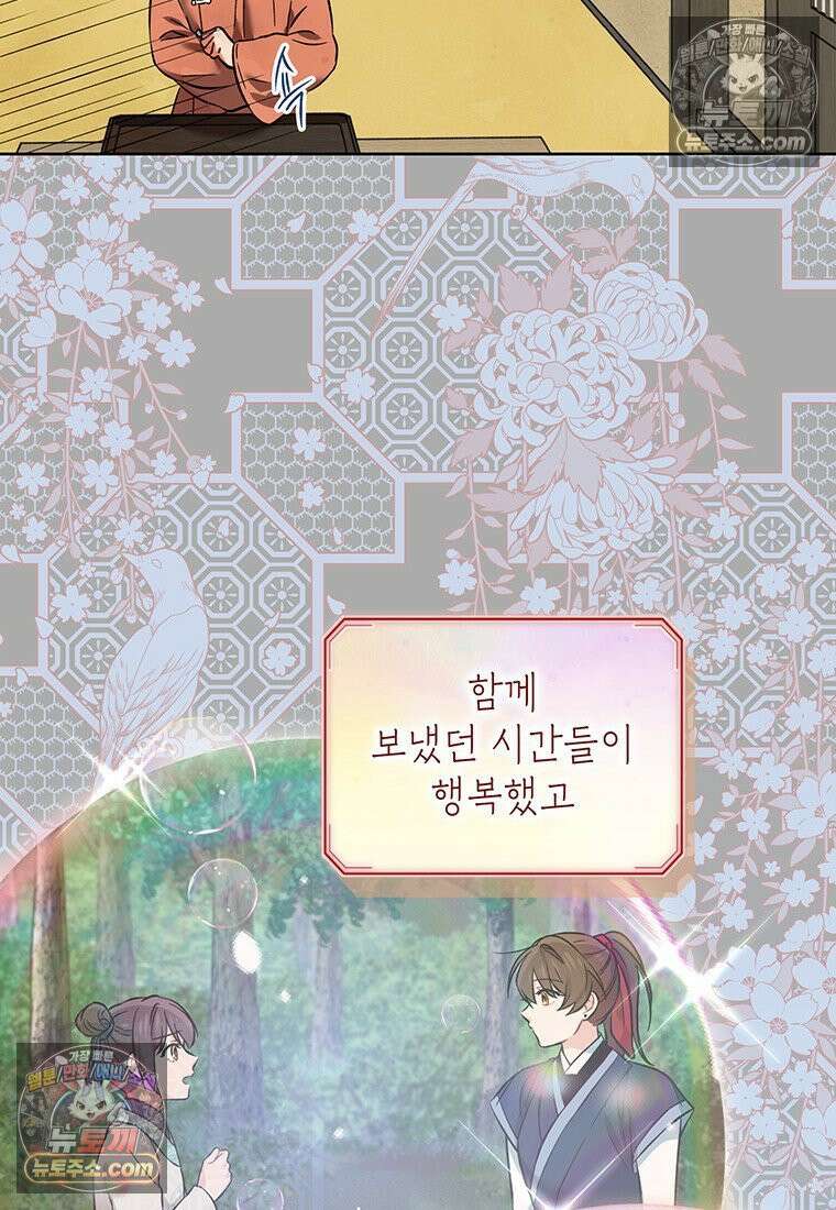 여제화원 86화 77