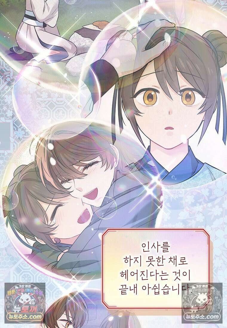 여제화원 86화 78