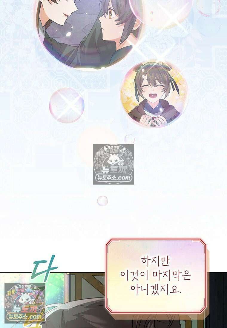 여제화원 86화 79