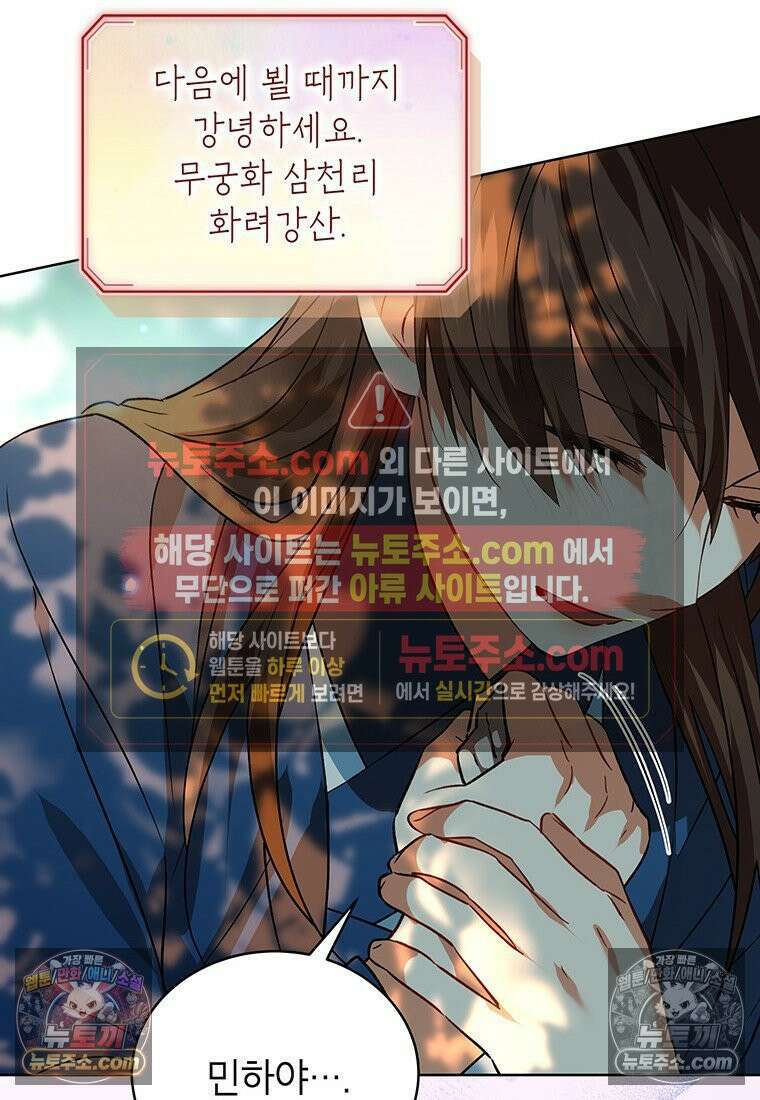 여제화원 86화 81