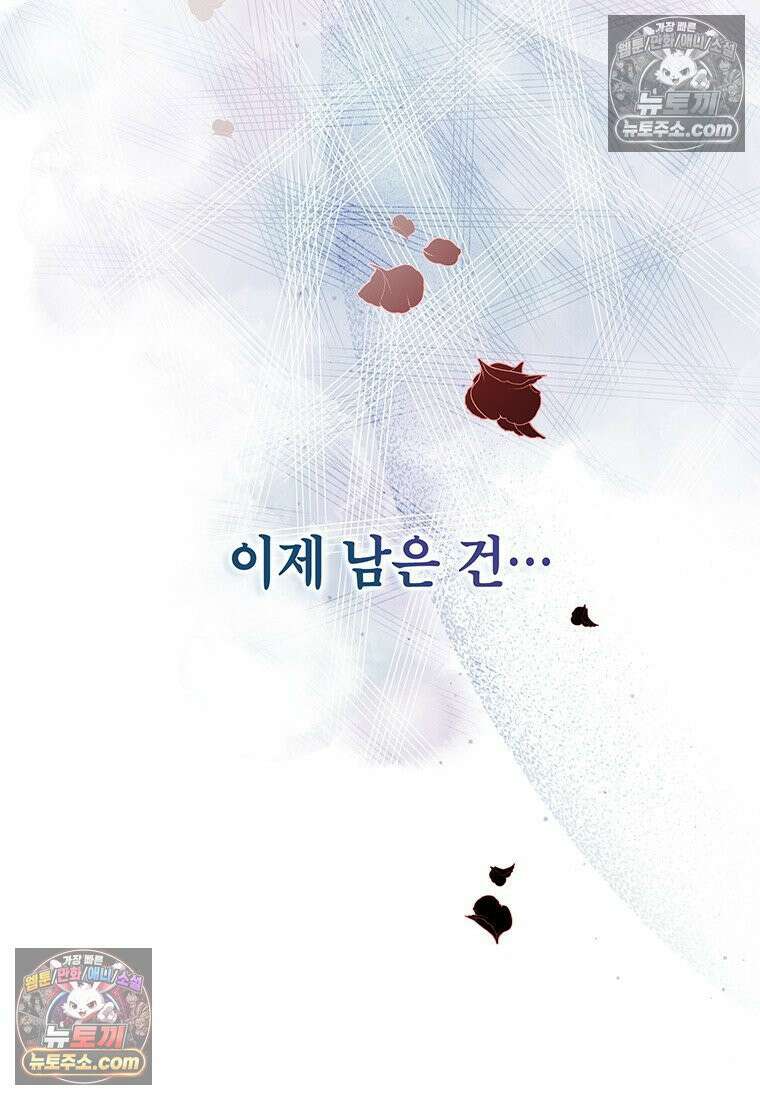 여제화원 86화 86