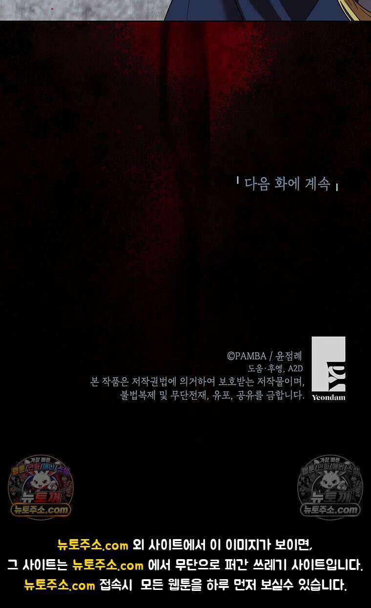 여제화원 86화 90