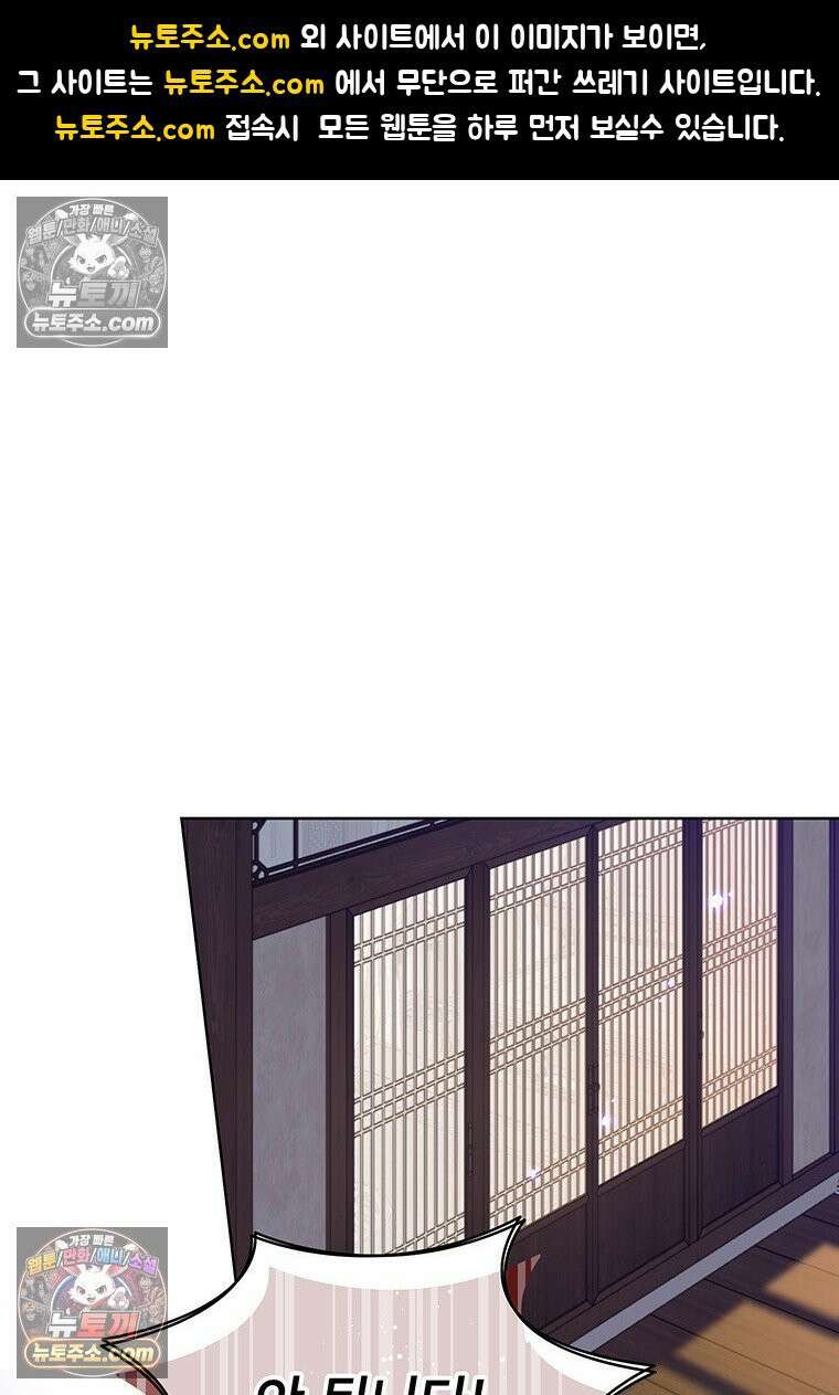여제화원 95화 1