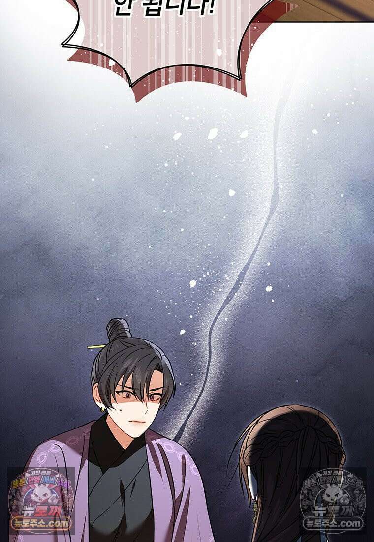 여제화원 95화 2