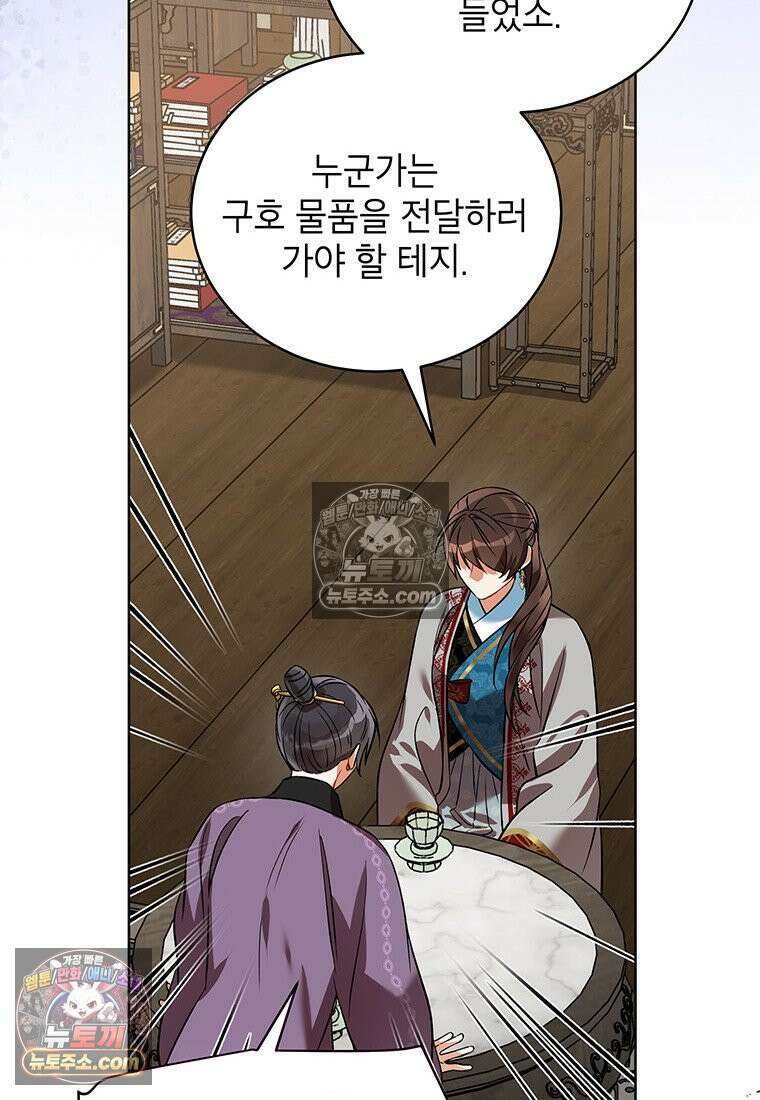 여제화원 95화 4