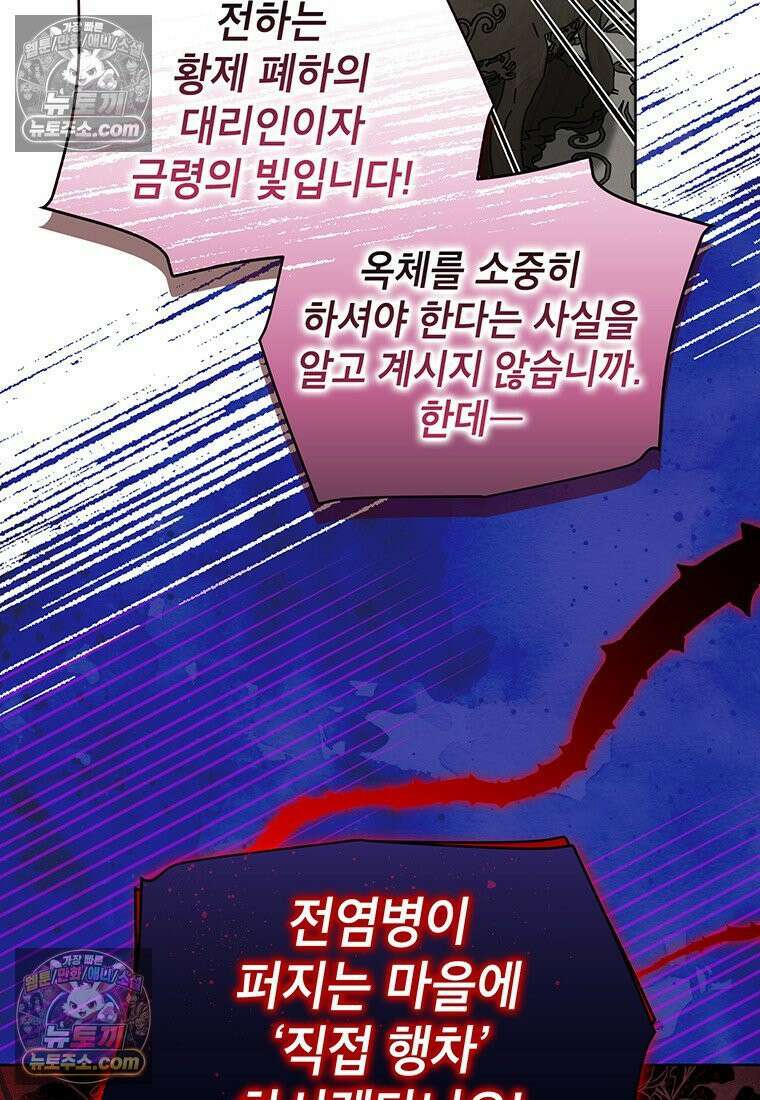여제화원 95화 5