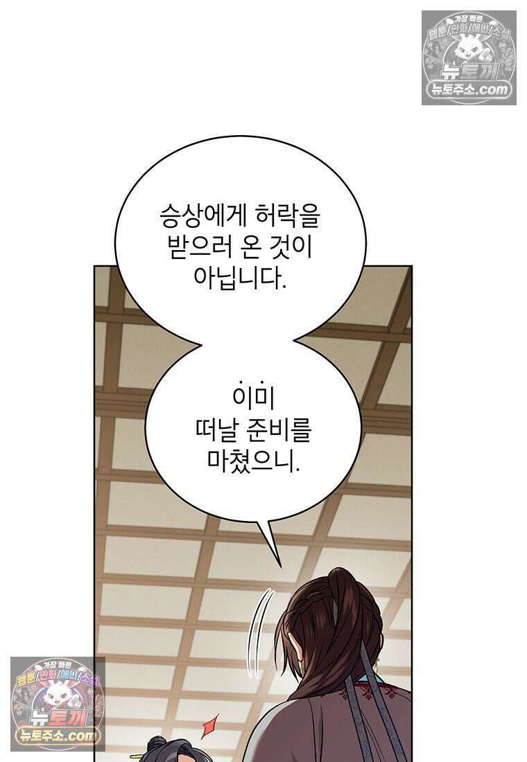 여제화원 95화 7