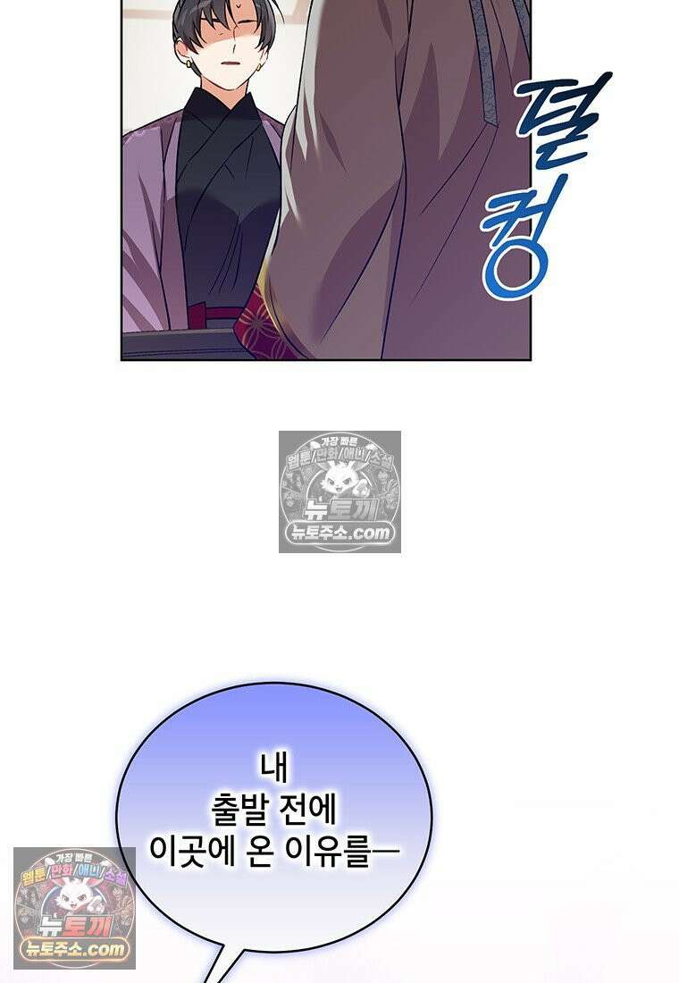 여제화원 95화 8