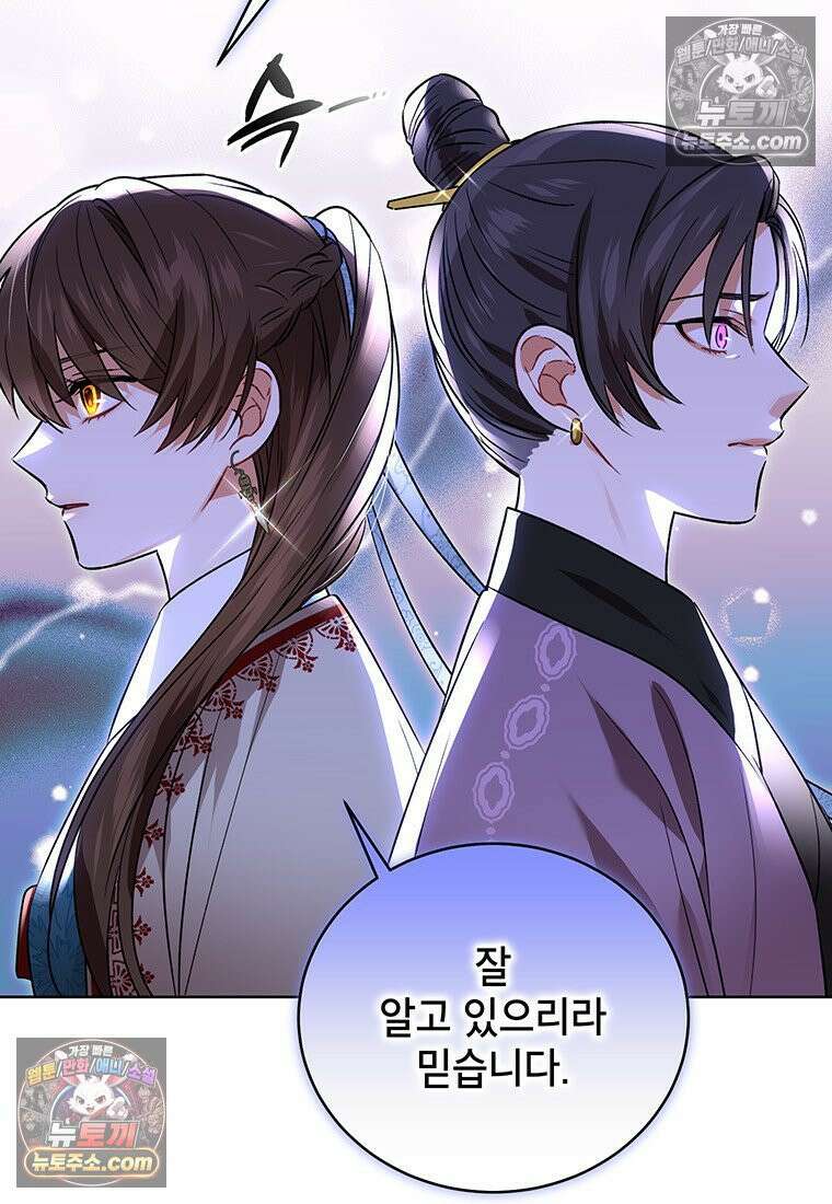 여제화원 95화 9