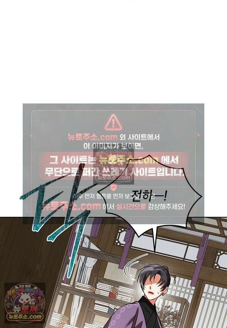 여제화원 95화 10