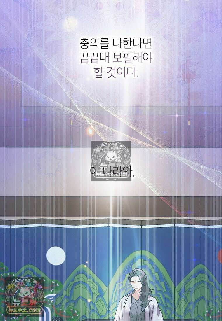 여제화원 95화 13