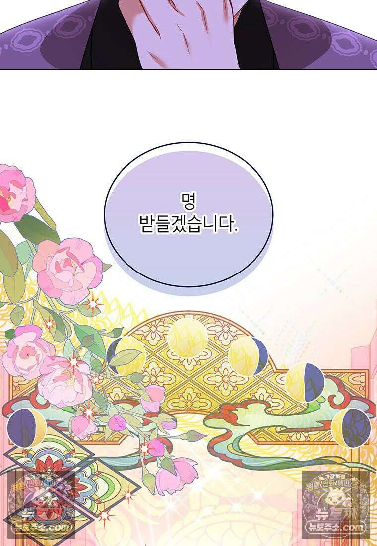 여제화원 95화 16