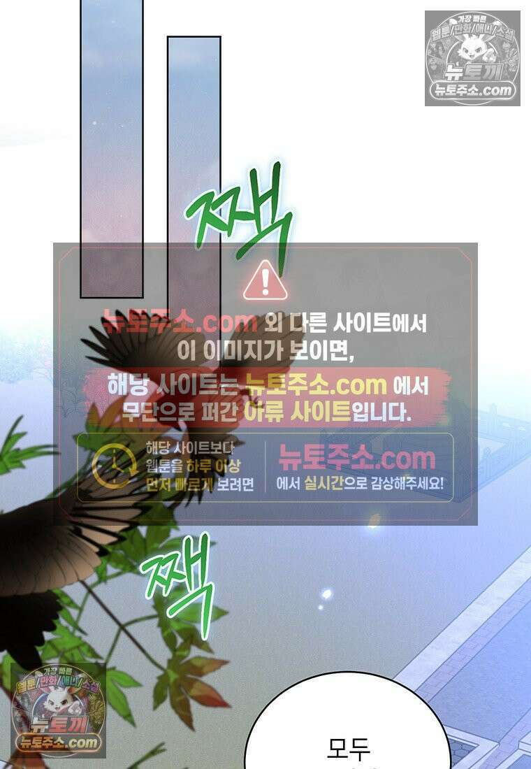 여제화원 95화 21