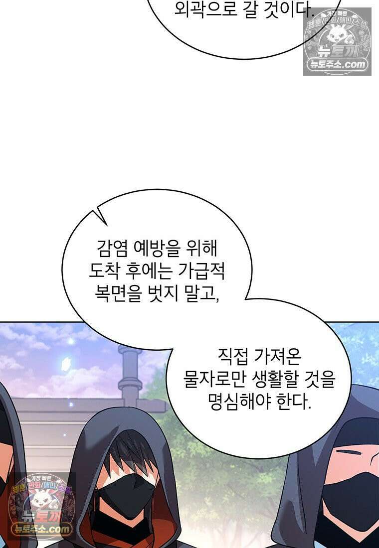 여제화원 95화 23