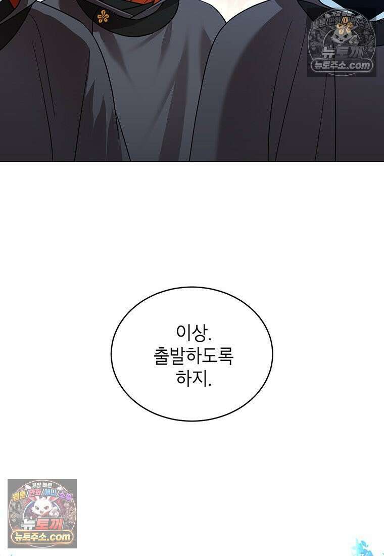여제화원 95화 24