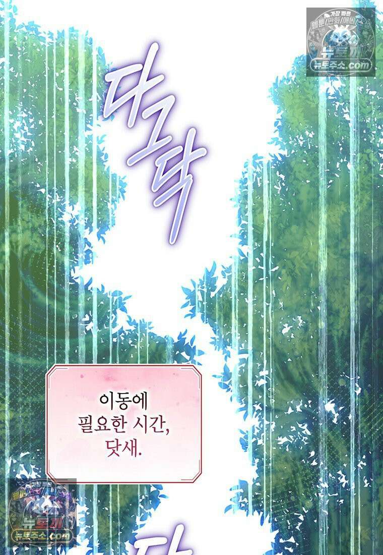 여제화원 95화 25