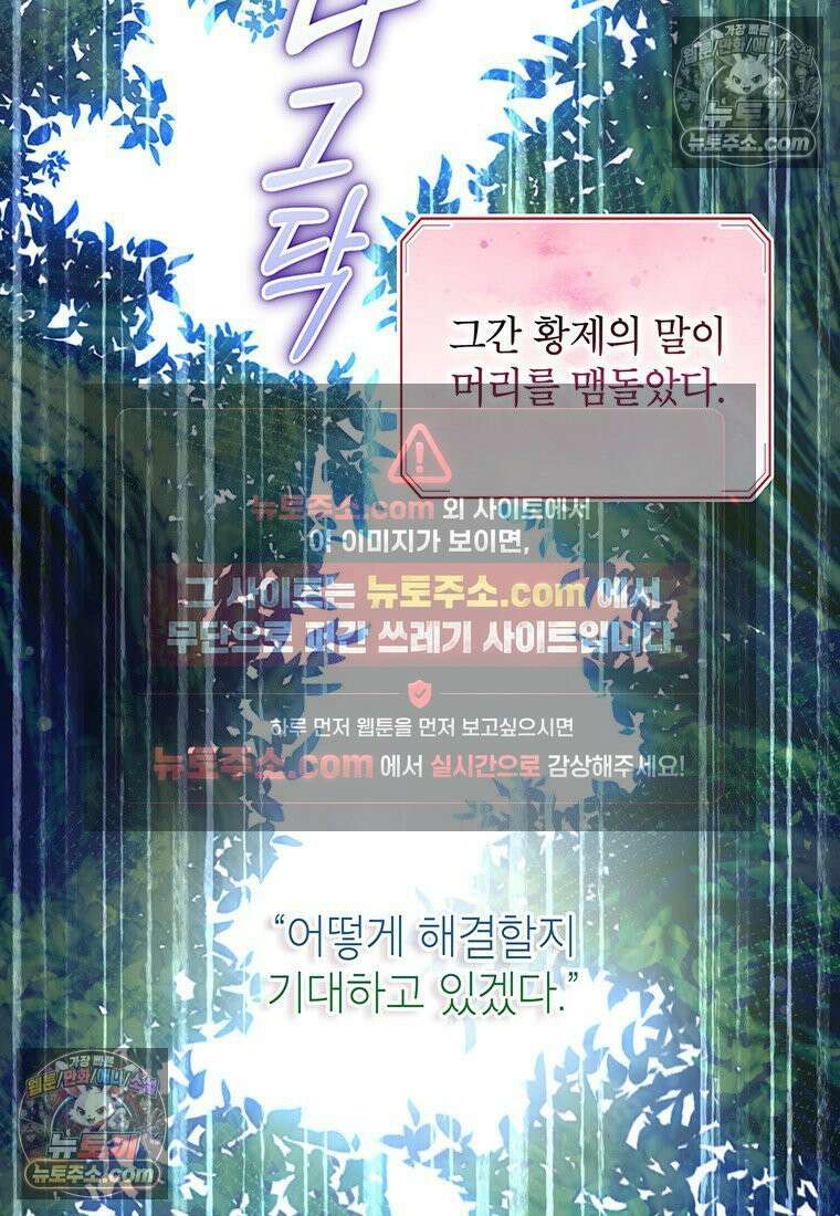 여제화원 95화 26