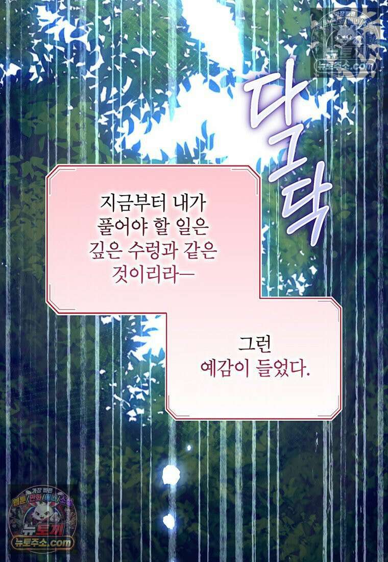 여제화원 95화 27